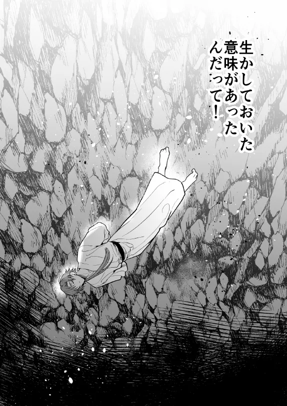 淫姦神域 page 8 full
