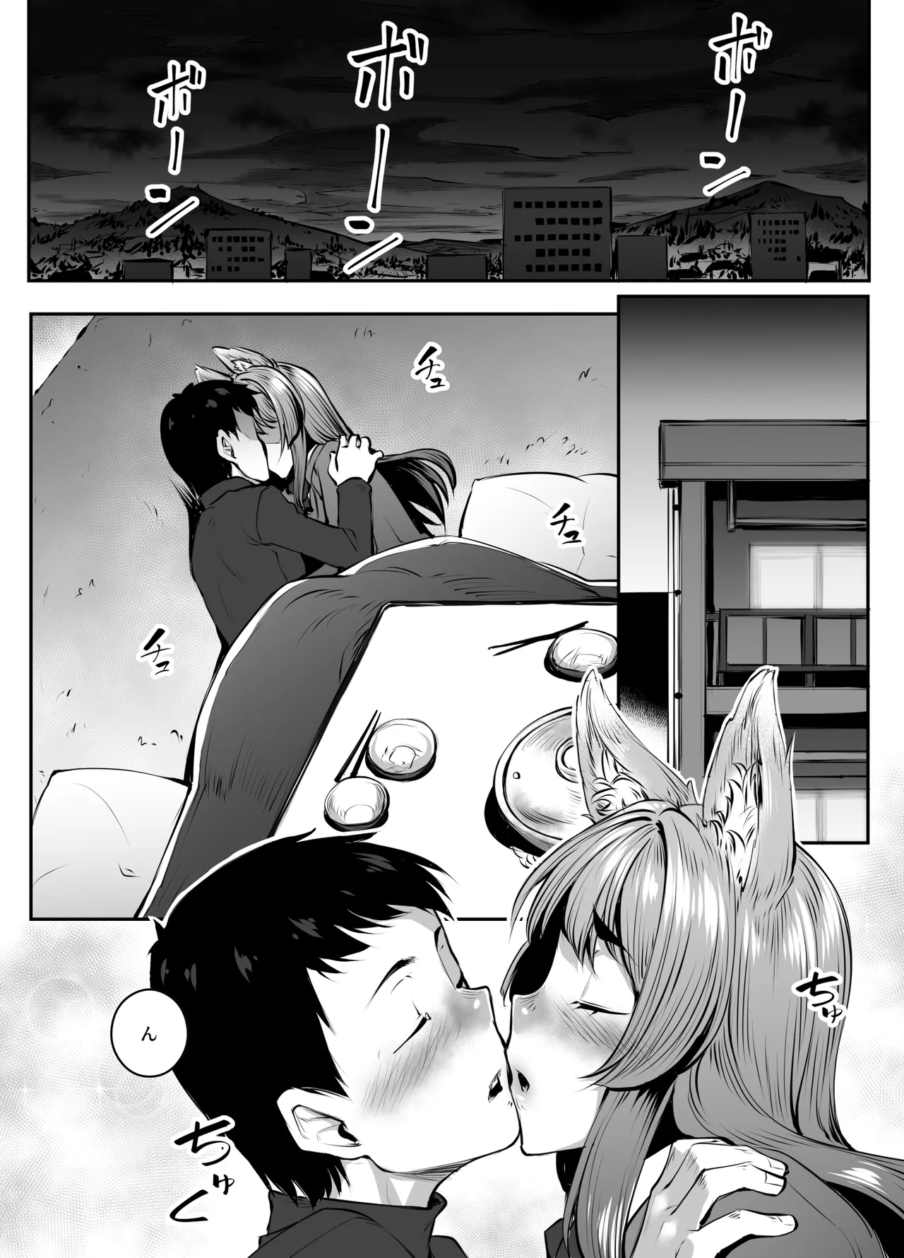 Okitsune Winter page 8 full
