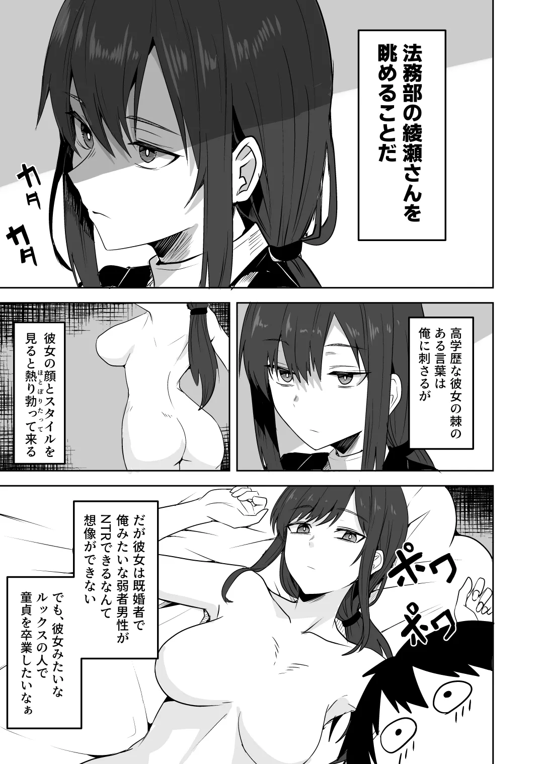 My cool married colleague, a graduate of a former Imperial University, will become my female. page 9 full