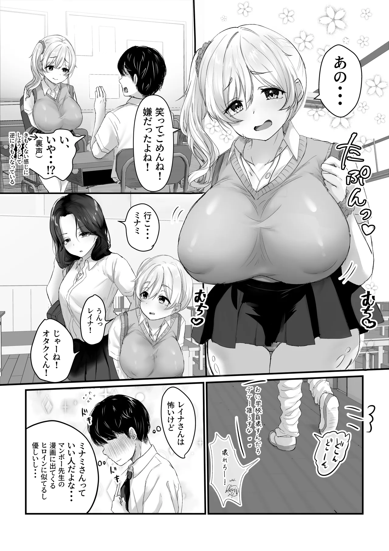 Nee Otaku! Docchi ga Kimochi ii ka tte Kiiten no! page 5 full