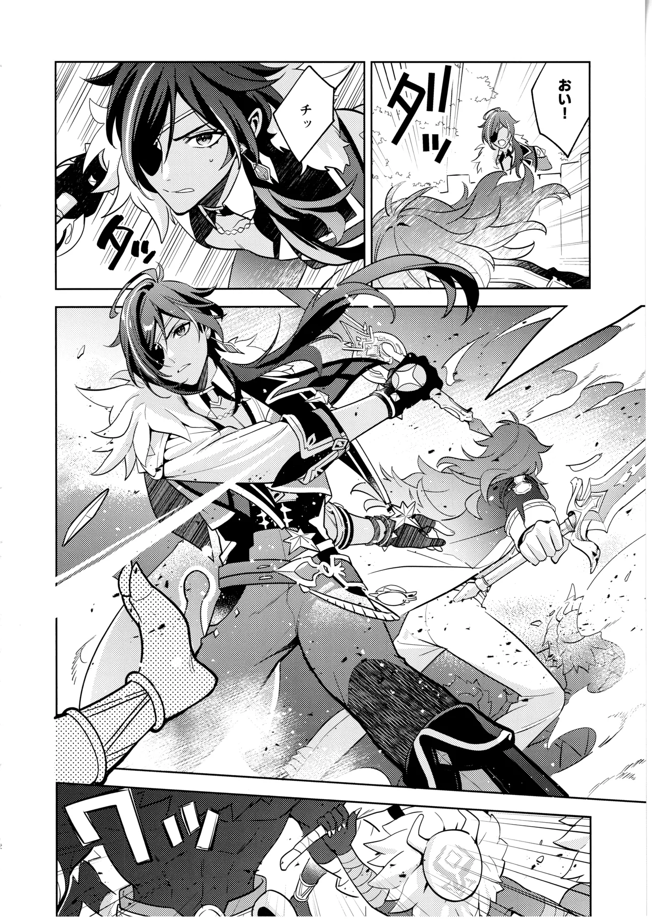 Namaehamadanai page 11 full