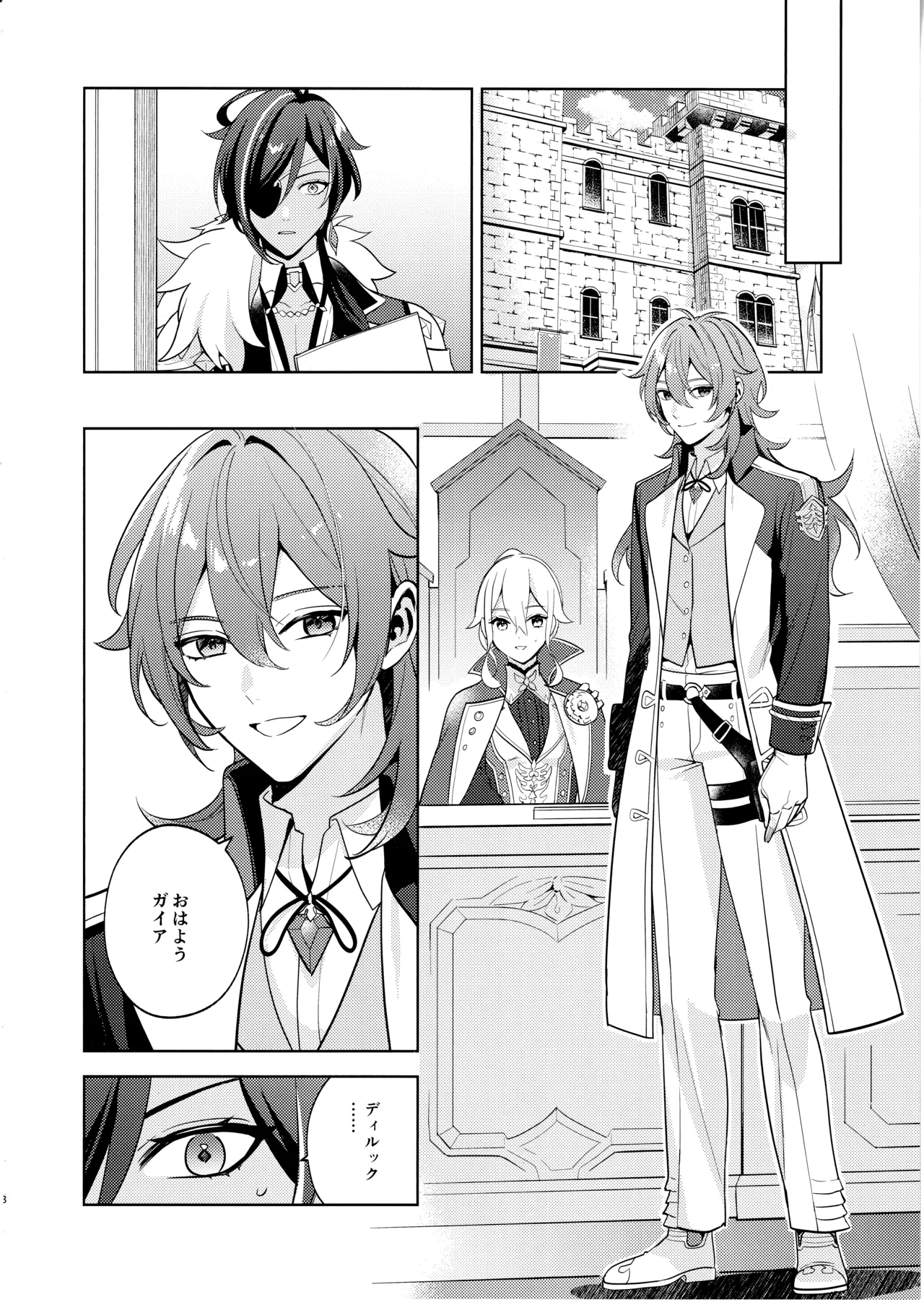 Namaehamadanai page 7 full