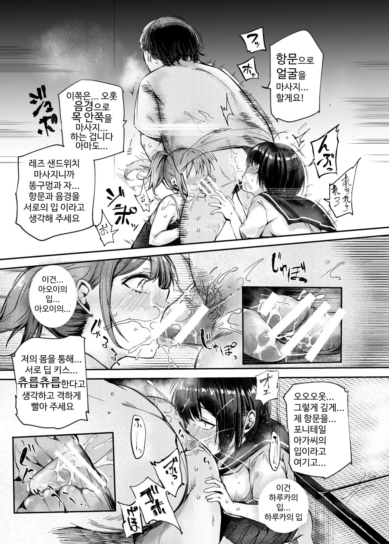 Josei Gentei Massage Mise EX ~Naka de no Koui wa Subete Massage desu~ | 여성 한정 마사지 가게 EX~가게 안에서 일어나는 일은 모두 마사지입니다~ page 12 full