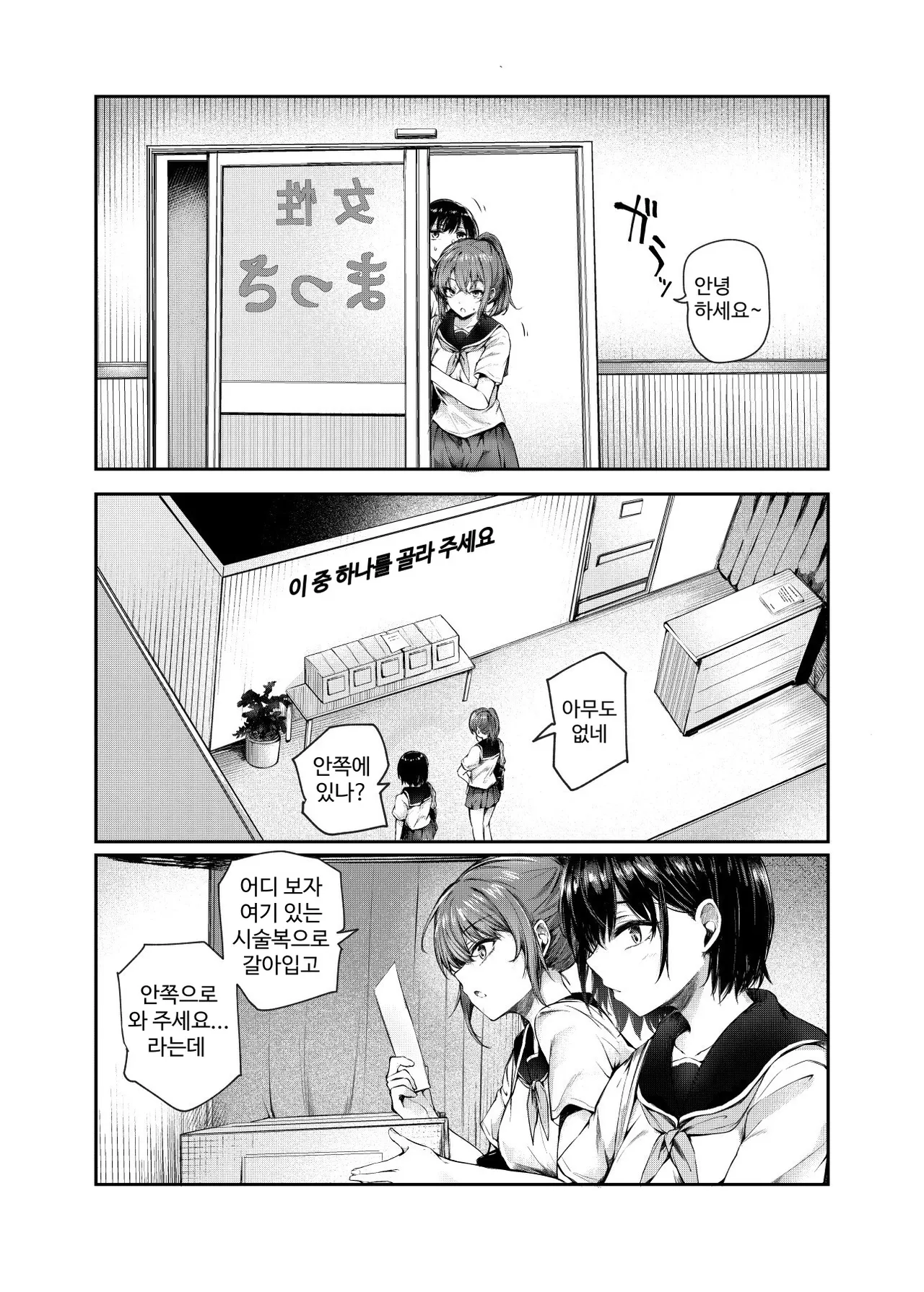 Josei Gentei Massage Mise EX ~Naka de no Koui wa Subete Massage desu~ | 여성 한정 마사지 가게 EX~가게 안에서 일어나는 일은 모두 마사지입니다~ page 5 full
