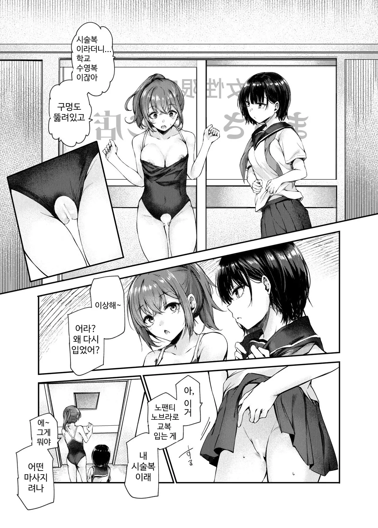 Josei Gentei Massage Mise EX ~Naka de no Koui wa Subete Massage desu~ | 여성 한정 마사지 가게 EX~가게 안에서 일어나는 일은 모두 마사지입니다~ page 6 full