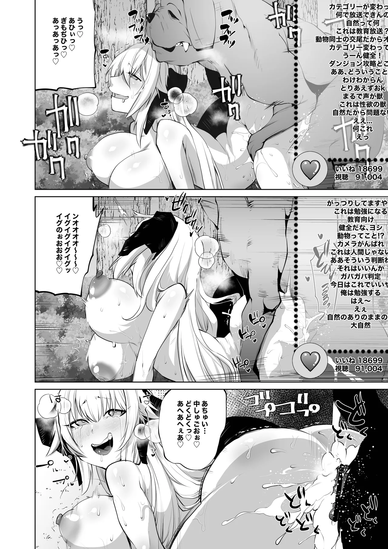 Sizustar Fantasy 001 page 12 full