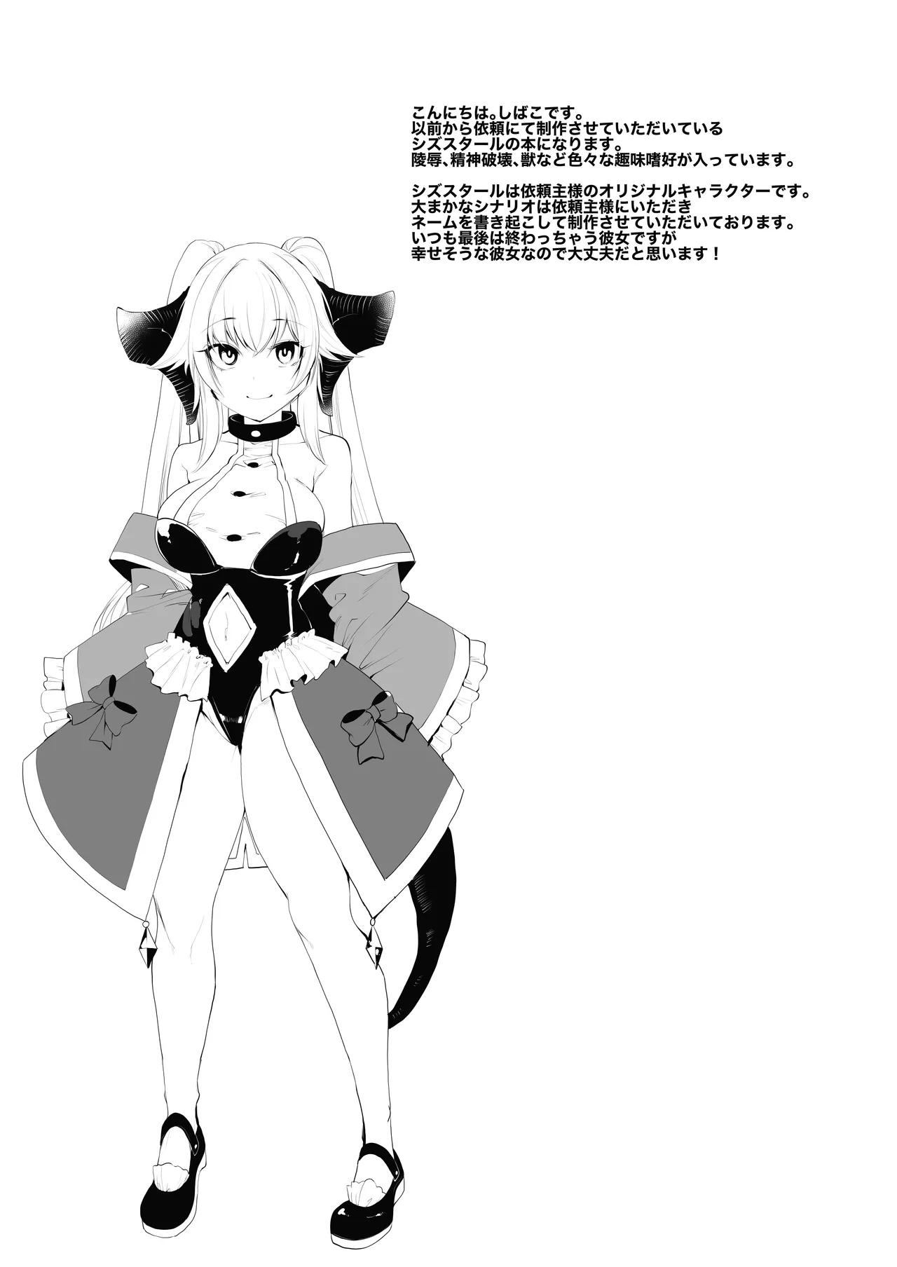 Sizustar Fantasy 001 page 2 full