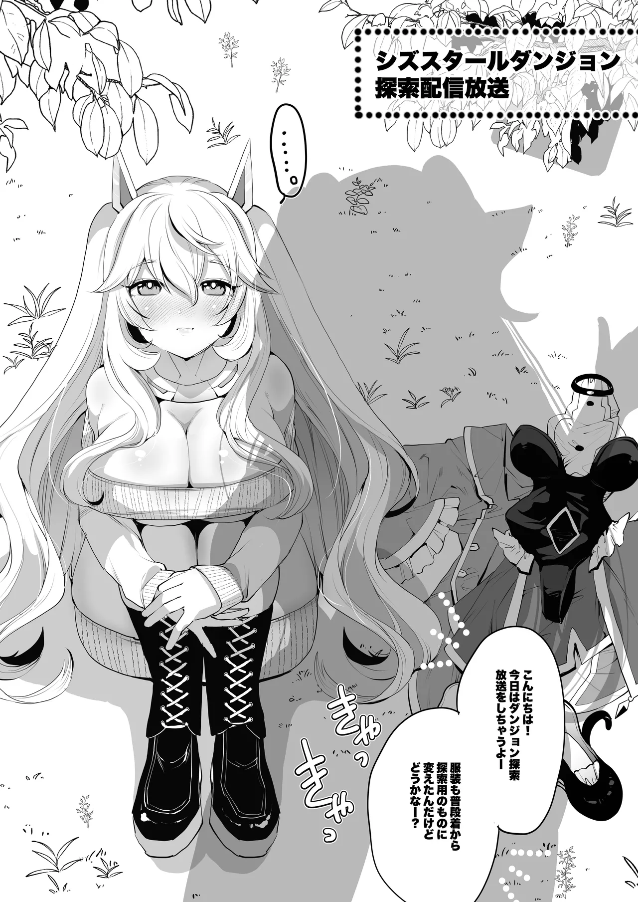 Sizustar Fantasy 001 page 4 full