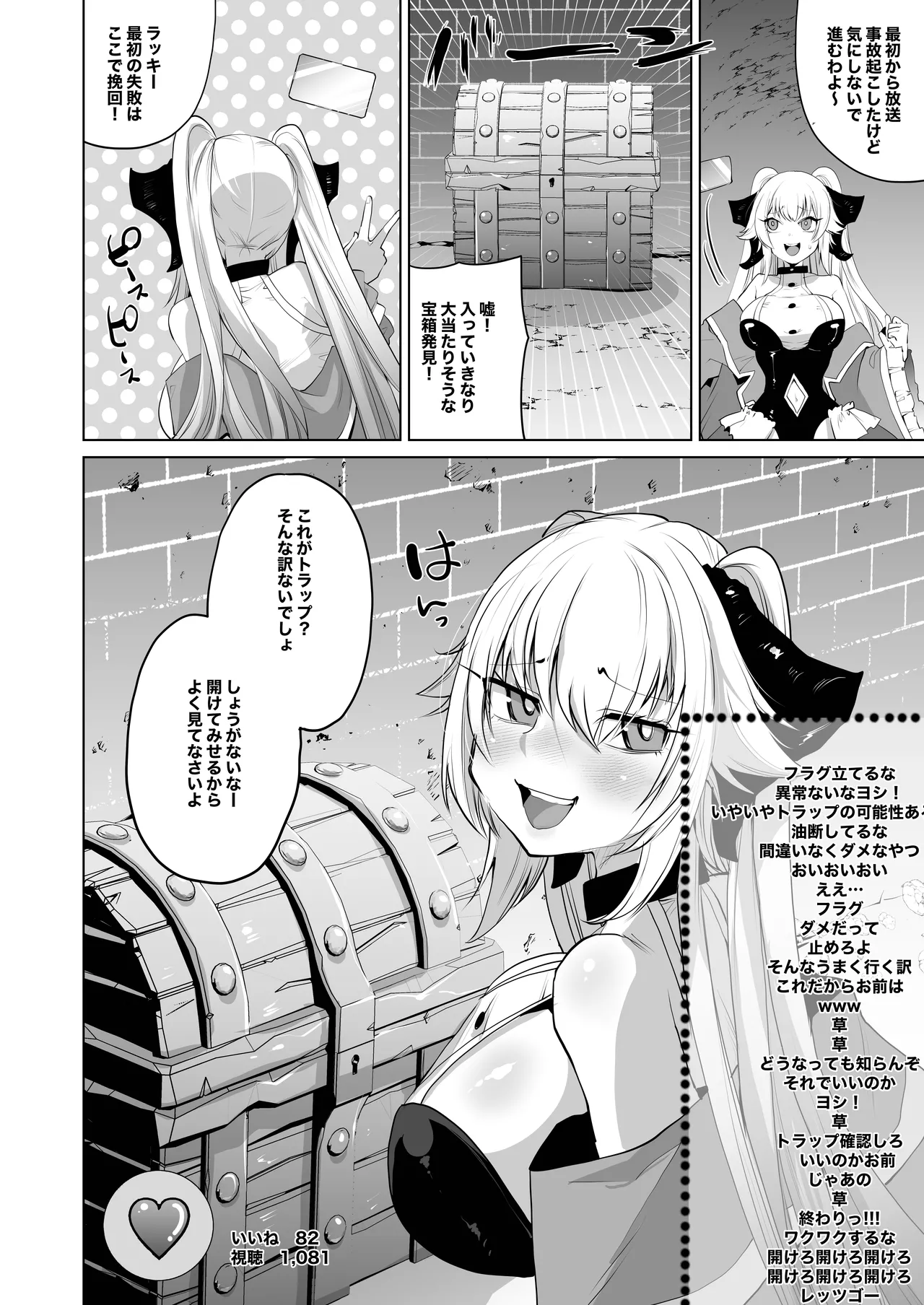 Sizustar Fantasy 001 page 6 full