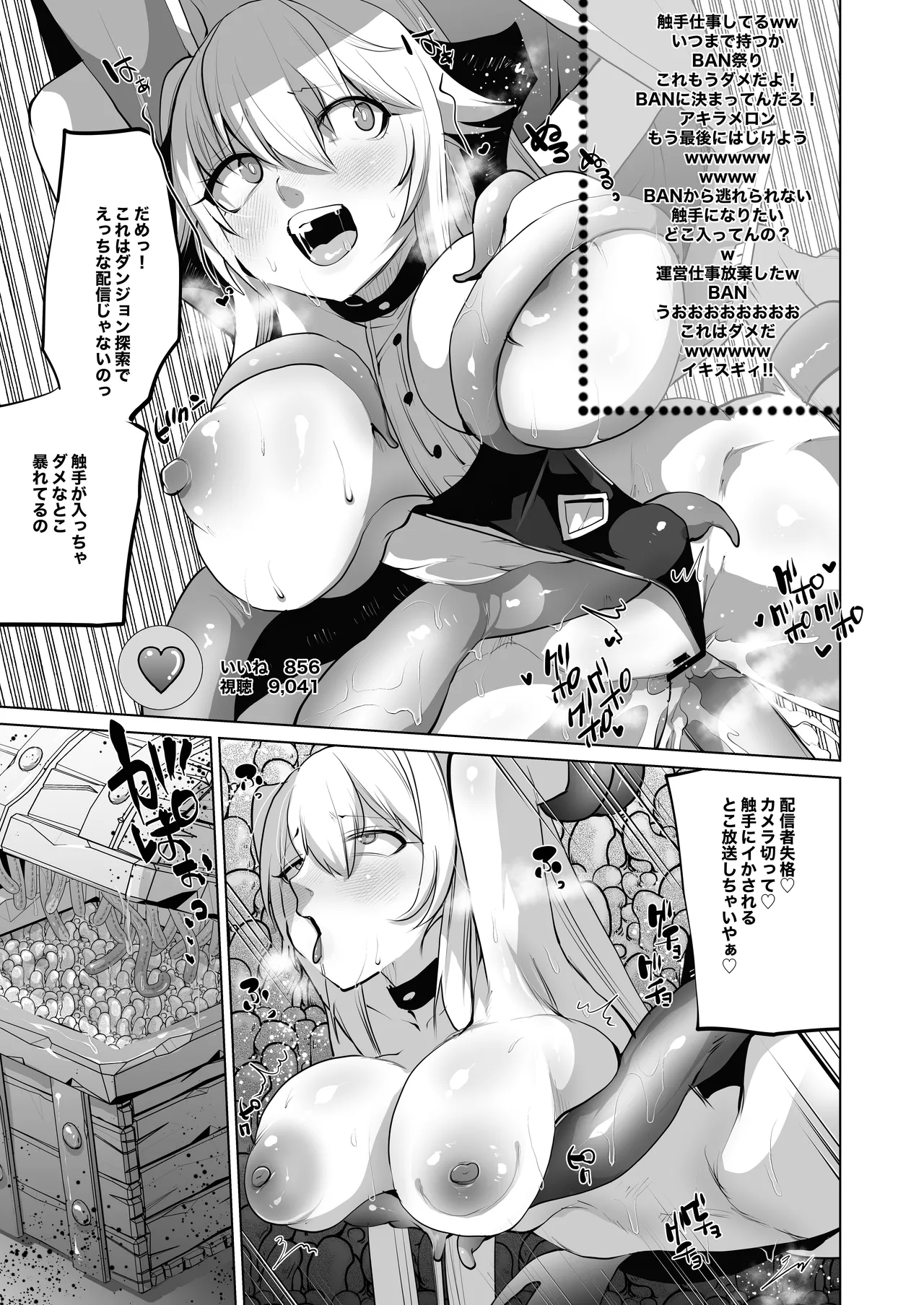 Sizustar Fantasy 001 page 9 full