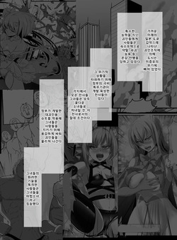 마법소녀 vs 기계간 조교