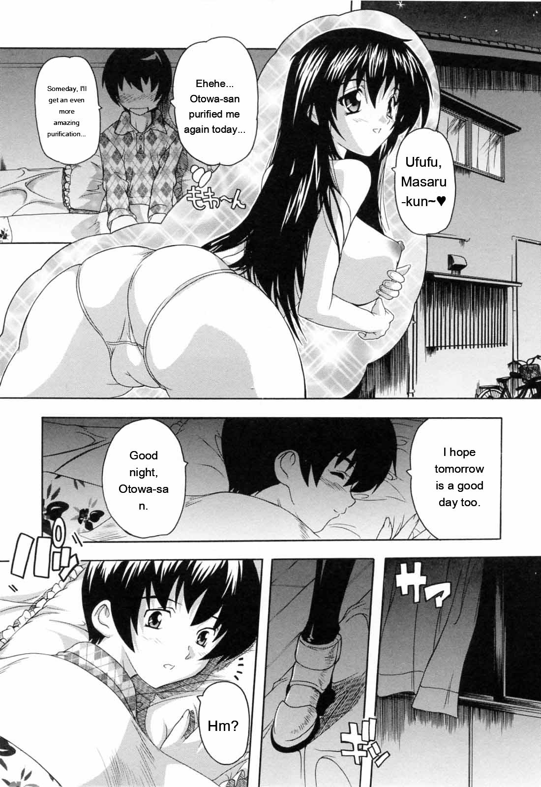 Boku to Akuma-chan page 12 full