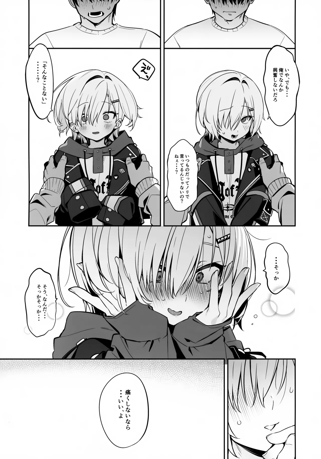 Ie ni Totte Kita Kou to Ecchi na Koto Suru Hon. page 10 full