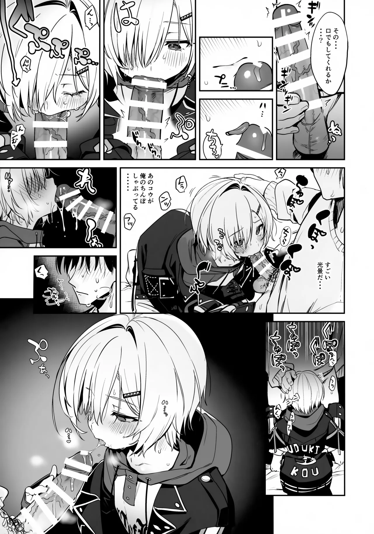 Ie ni Totte Kita Kou to Ecchi na Koto Suru Hon. page 12 full