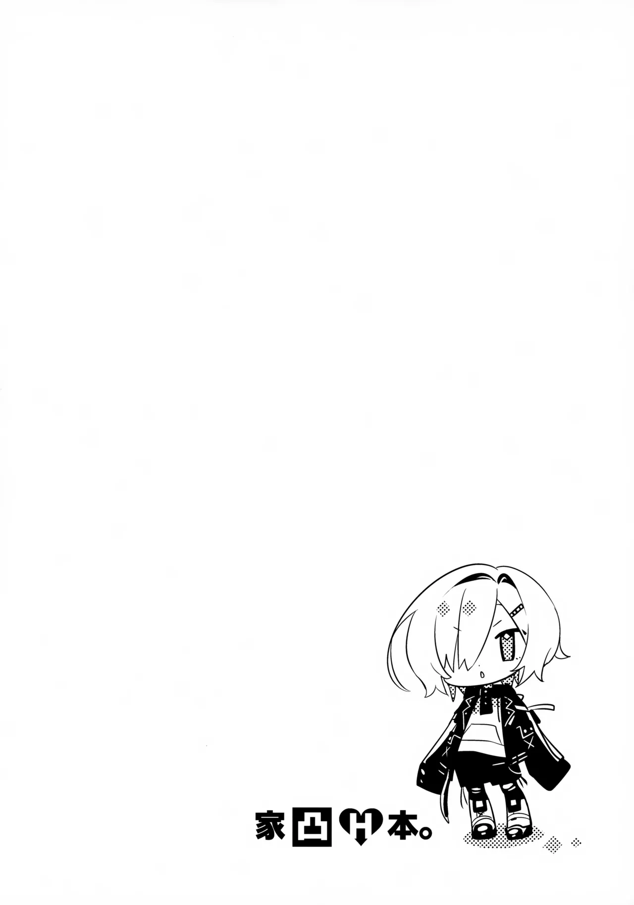 Ie ni Totte Kita Kou to Ecchi na Koto Suru Hon. page 3 full