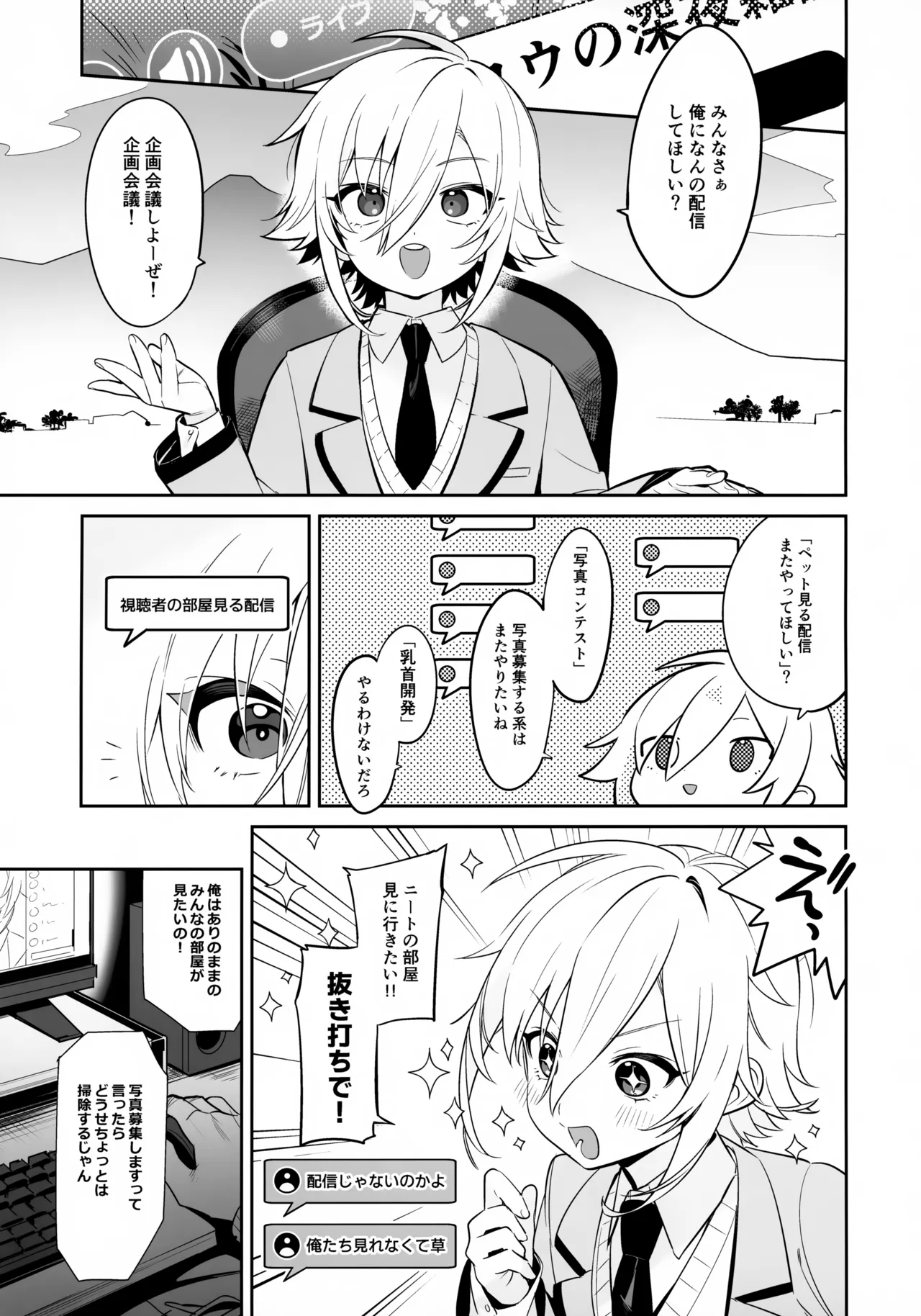 Ie ni Totte Kita Kou to Ecchi na Koto Suru Hon. page 4 full