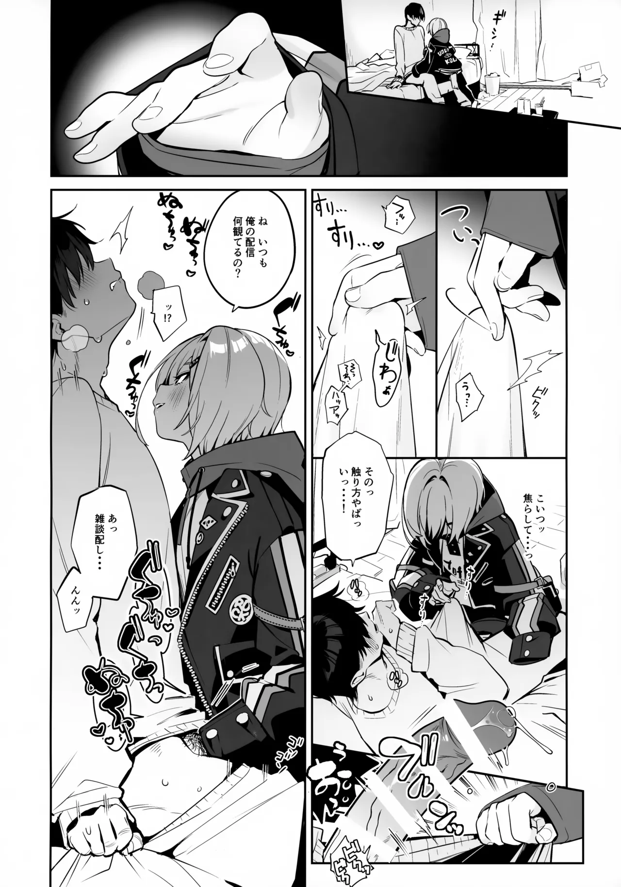 Ie ni Totte Kita Kou to Ecchi na Koto Suru Hon. page 7 full