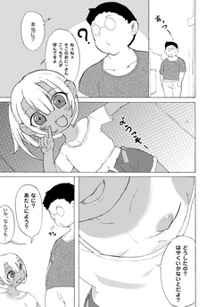 Yobikomi JS