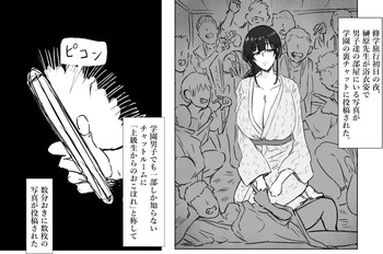 [Tomii Roba] Sakakibara Sensei to Shuugakuryokou cover