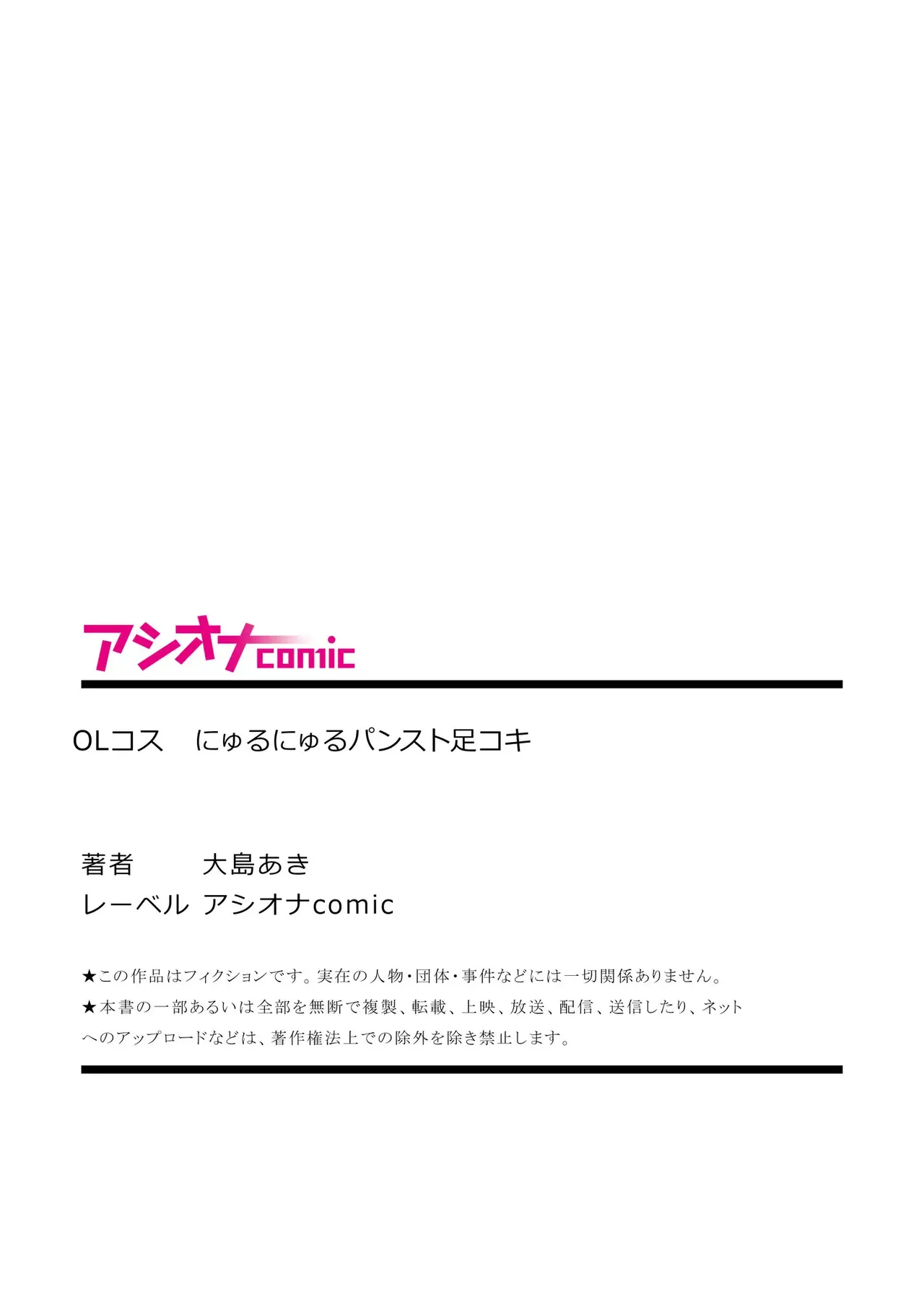 OLコス にゅるにゅるパンスト足コキ page 11 full