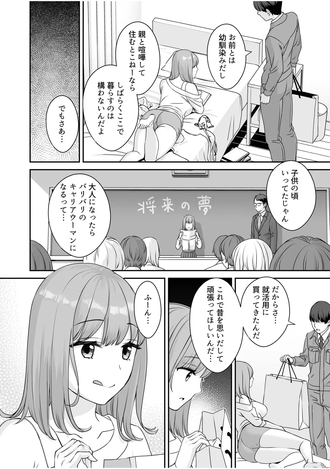 OLコス にゅるにゅるパンスト足コキ page 4 full