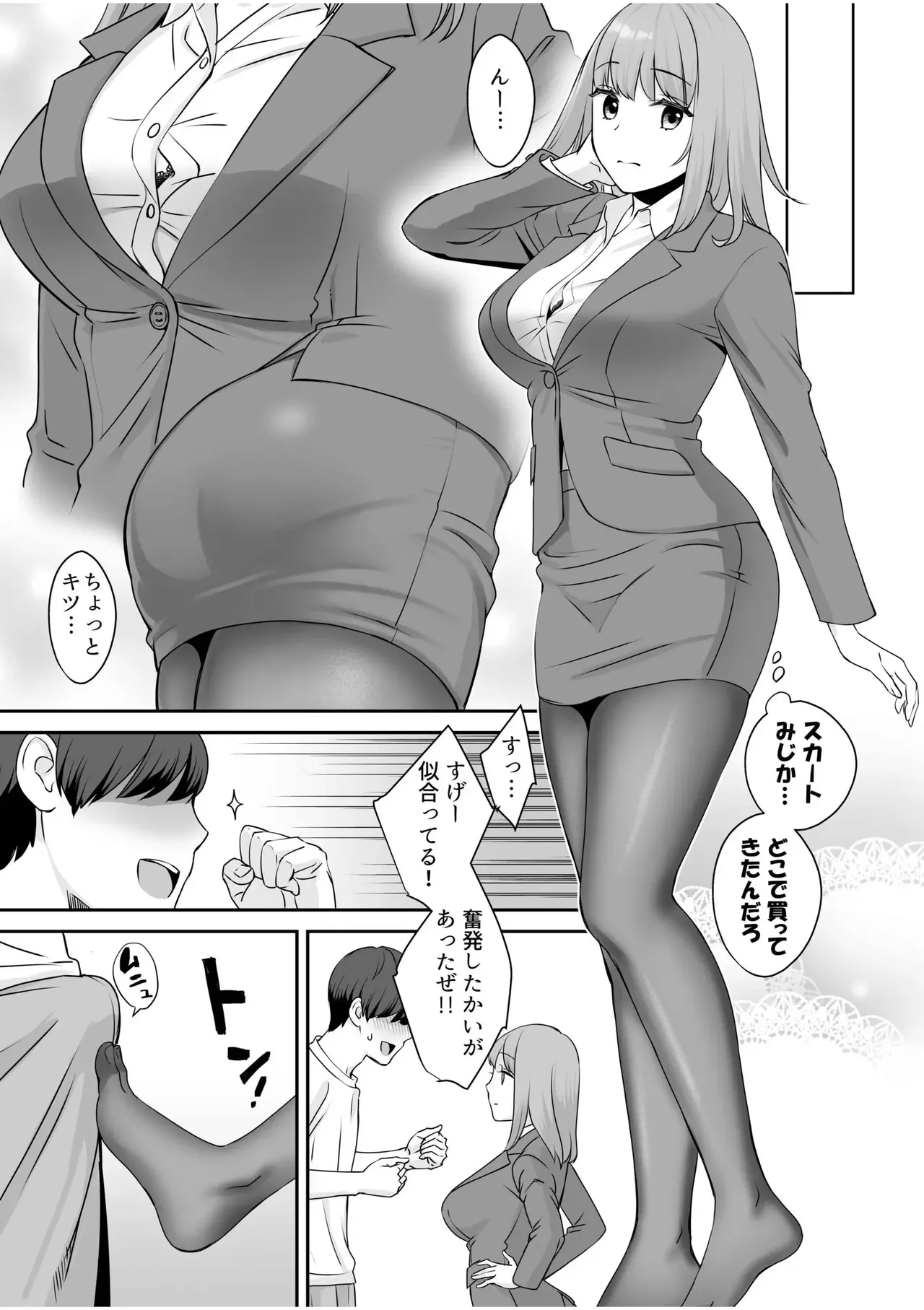 OLコス にゅるにゅるパンスト足コキ page 5 full