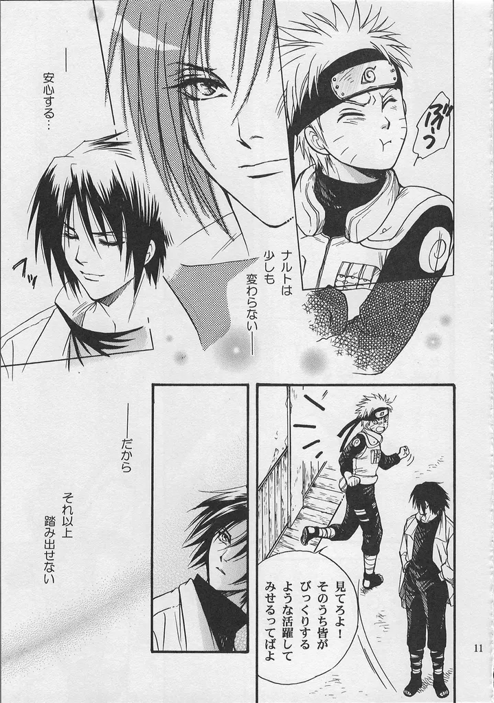 Golden Heartstrings page 10 full