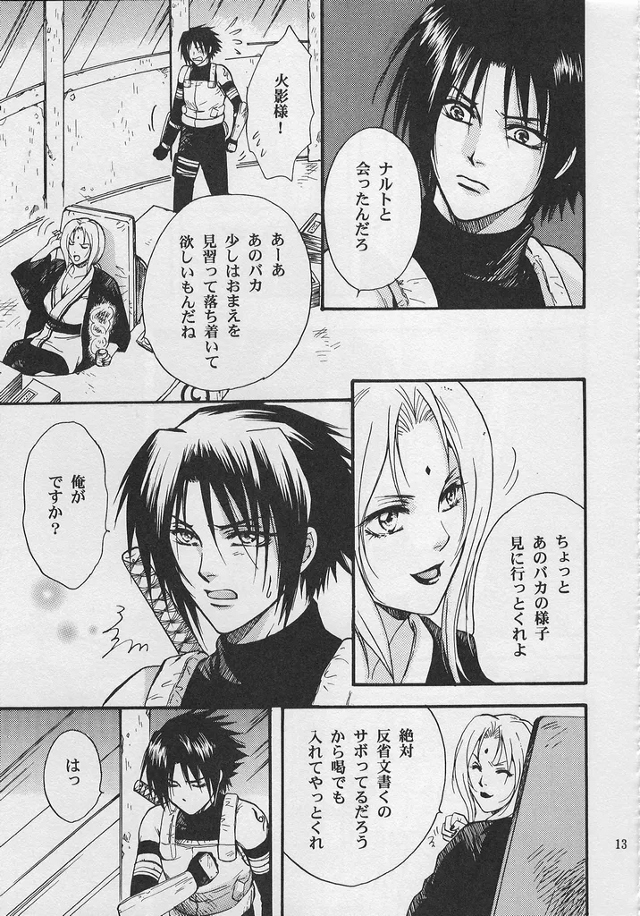 Golden Heartstrings page 12 full