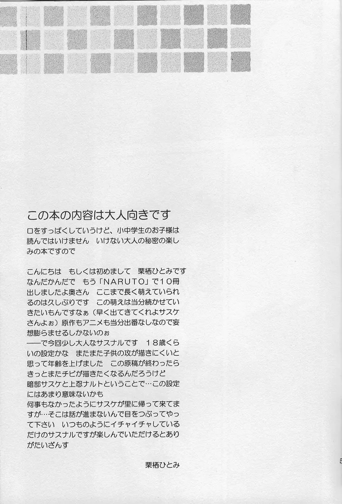 Golden Heartstrings page 4 full