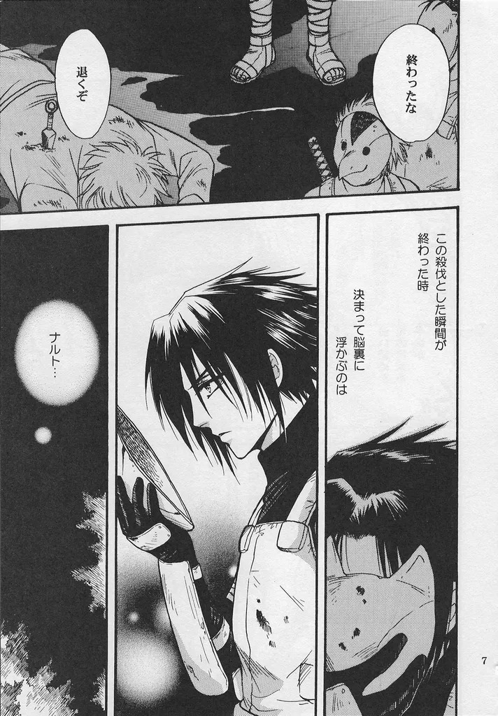 Golden Heartstrings page 6 full