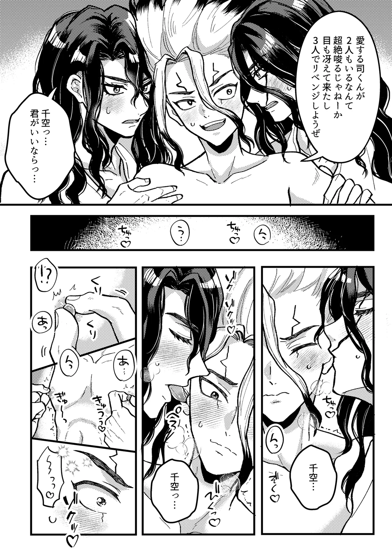 君をもっと満足させたい！ page 11 full