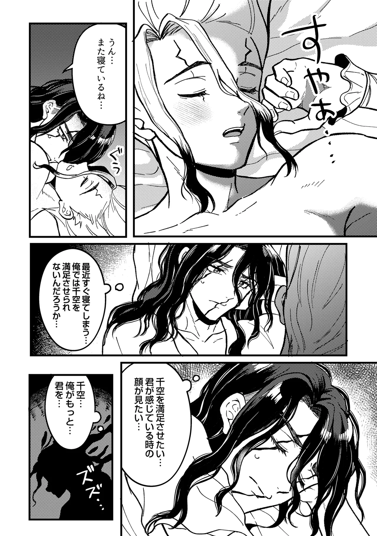 君をもっと満足させたい！ page 7 full