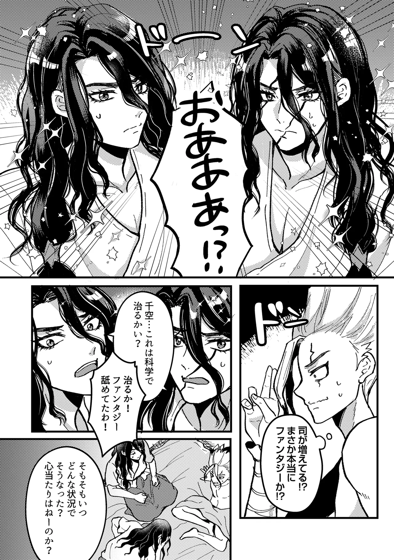 君をもっと満足させたい！ page 9 full