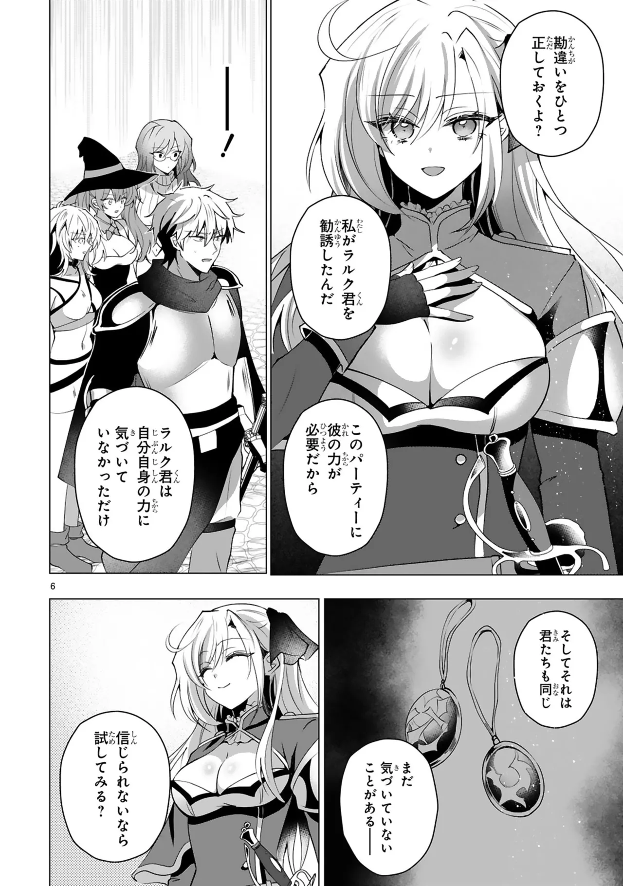 追放された不遇職『色使い』が世界を塗り替えるまで ～美少女だらけのSランクパーティーで最強スキルの本当の使い方を知り無双する～ 第02巻 page 10 full