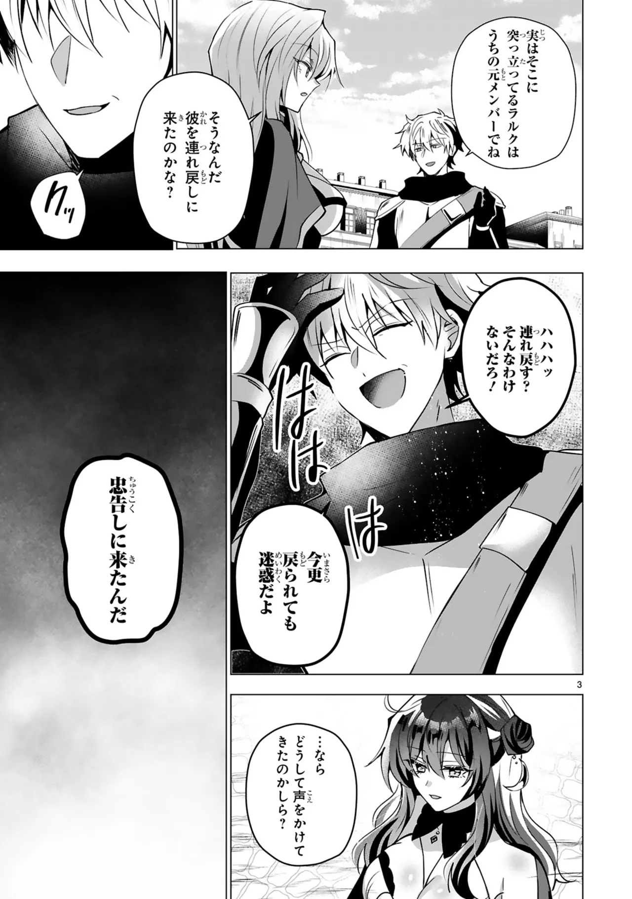 追放された不遇職『色使い』が世界を塗り替えるまで ～美少女だらけのSランクパーティーで最強スキルの本当の使い方を知り無双する～ 第02巻 page 7 full