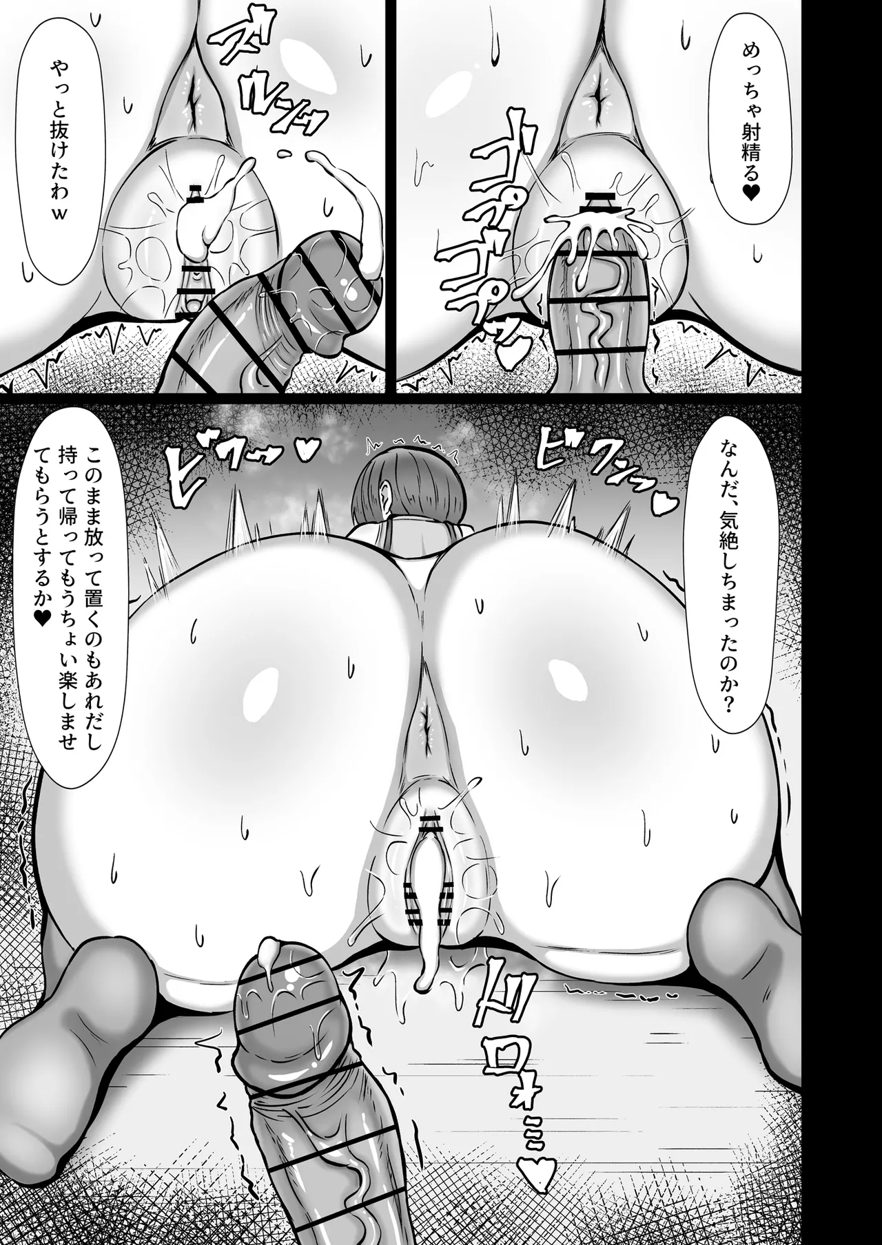 Oozora keisatsu 24-ji!! page 12 full