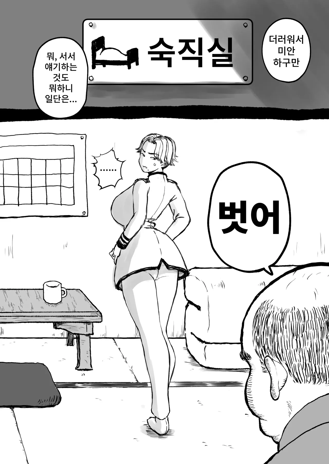 Gakuen no Bakunyuu Ouji♀, Youmuin ni Odosare Kyojiri Kairaku Ochi. page 7 full