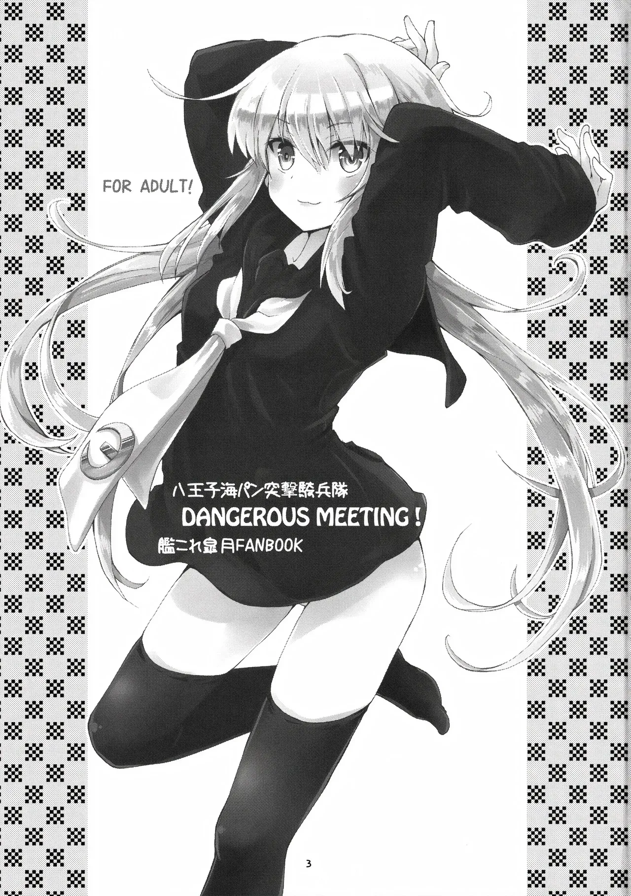 DANGEROUS MEETING! page 2 full