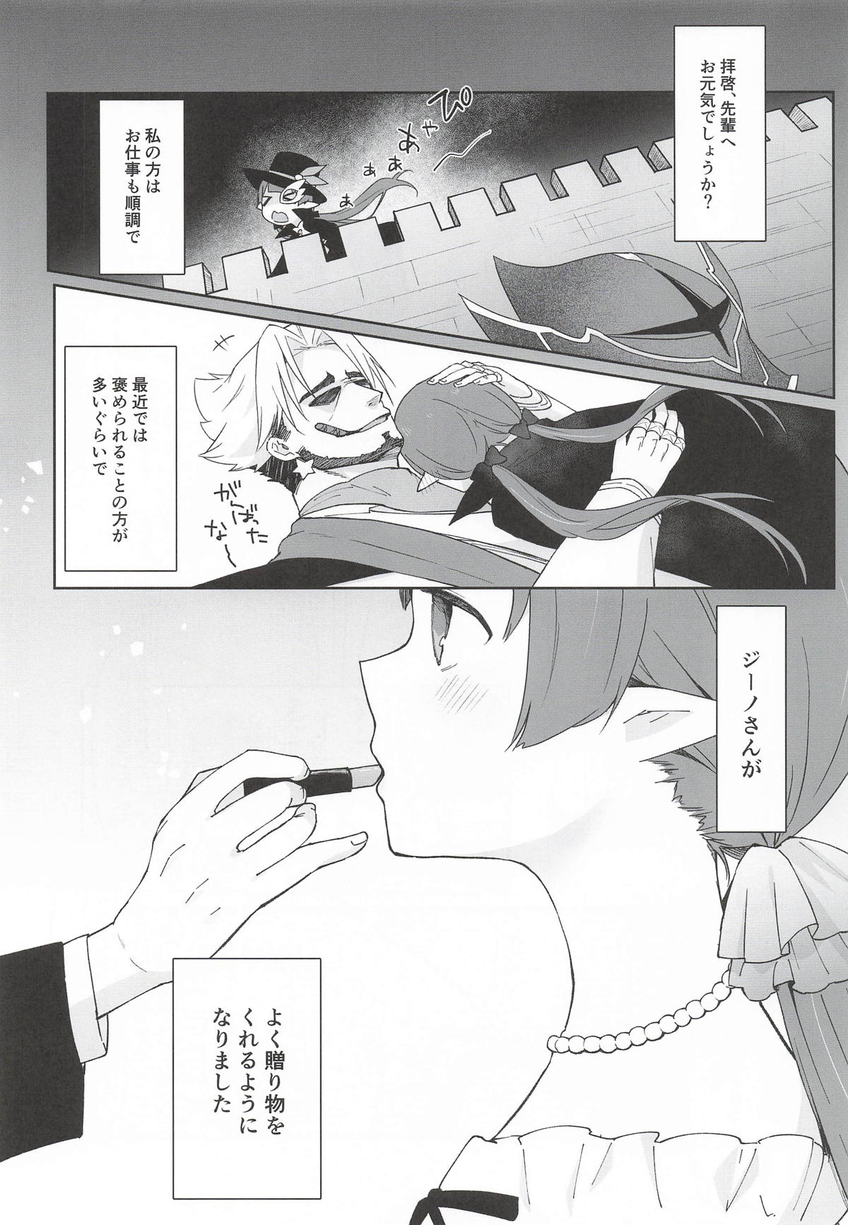 Watashi, Casino no Tame ni Hatarakimasu Ge page 2 full
