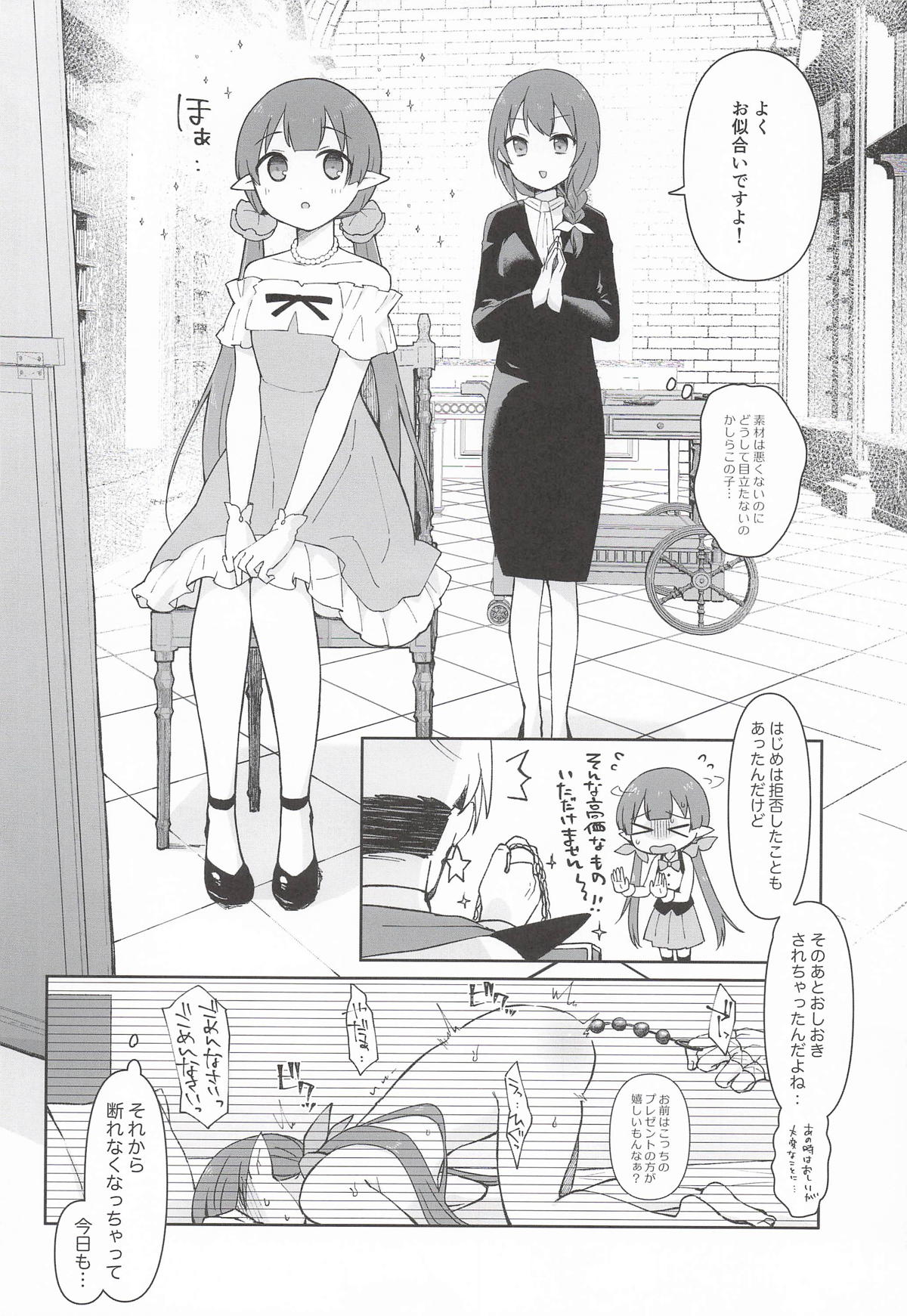 Watashi, Casino no Tame ni Hatarakimasu Ge page 3 full