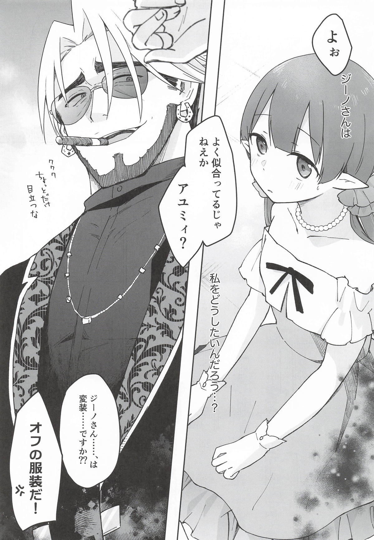 Watashi, Casino no Tame ni Hatarakimasu Ge page 4 full