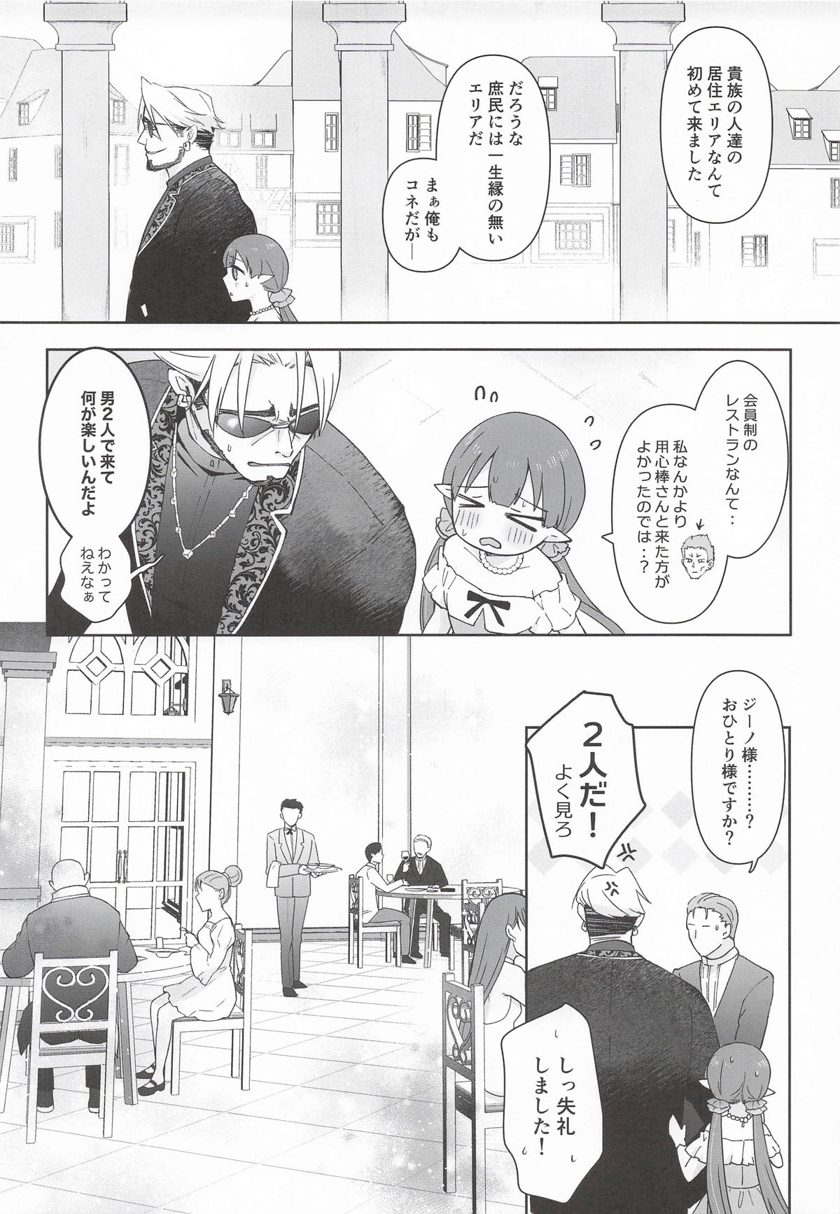 Watashi, Casino no Tame ni Hatarakimasu Ge page 5 full