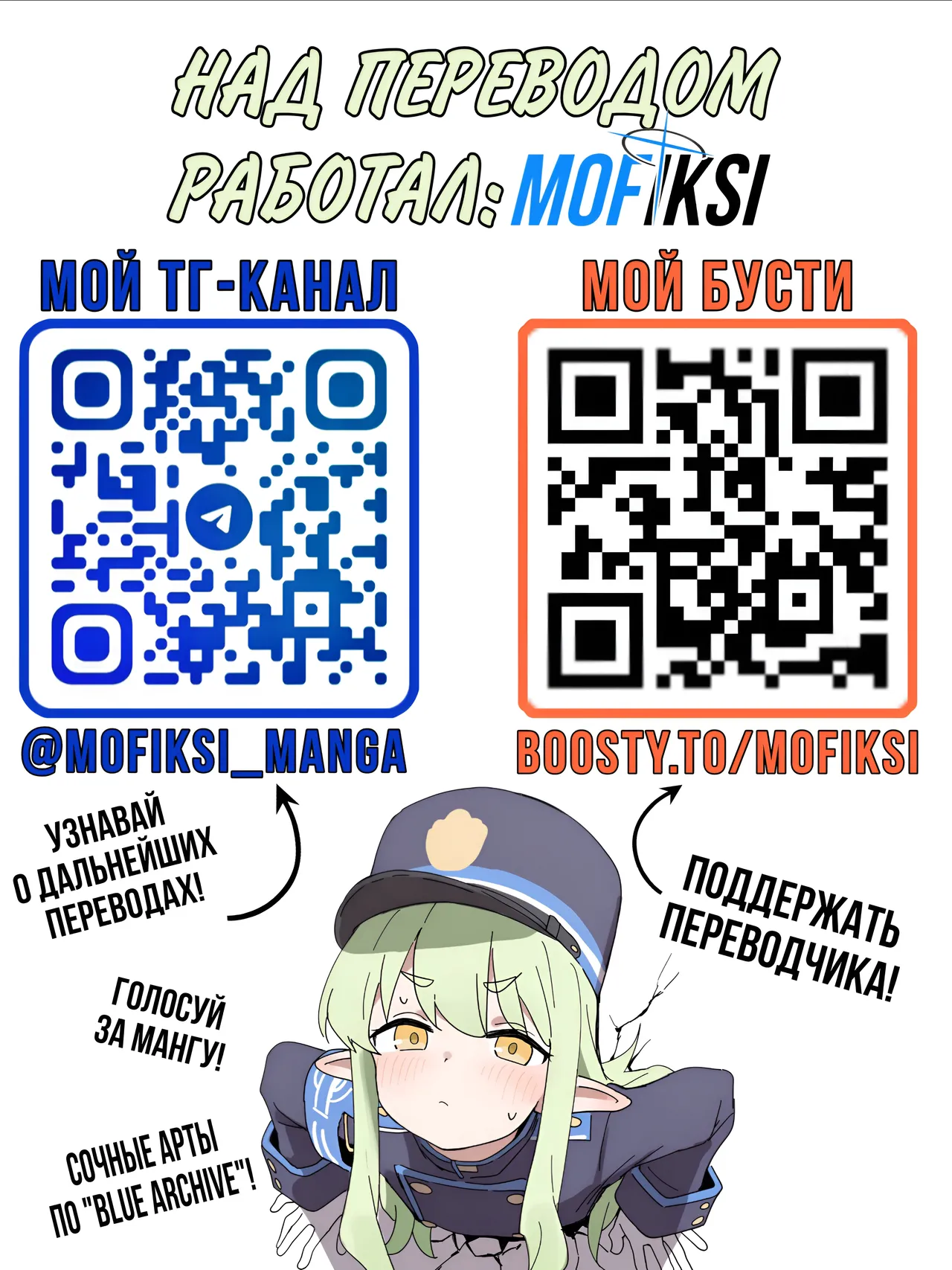 Asuna wa Goshujin-sama o Genki ni shite Agetai | Асуна хочет подбодрить сенсея page 12 full