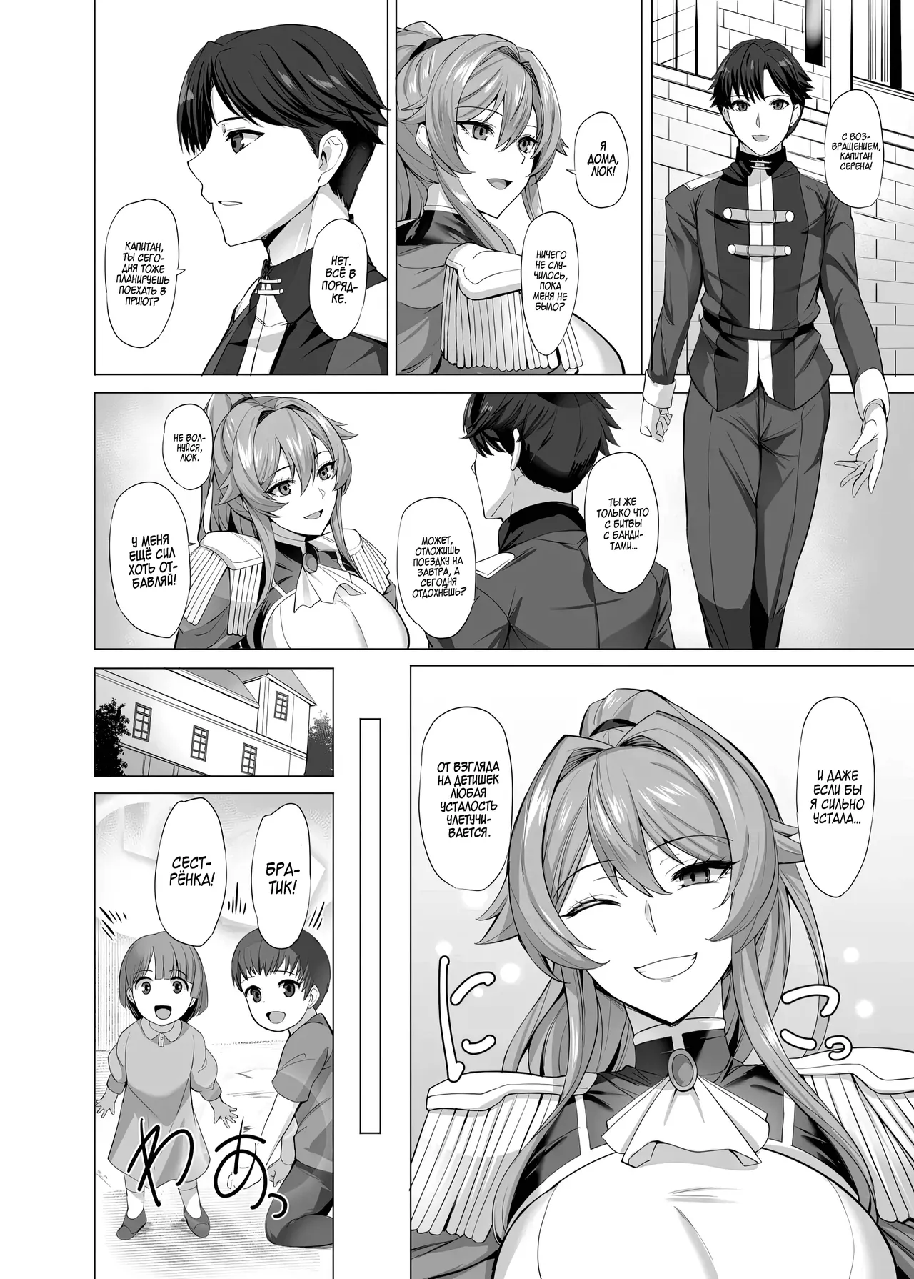 Otosareru Kishi no Hanashi | Повесть о павшем рыцаре page 3 full