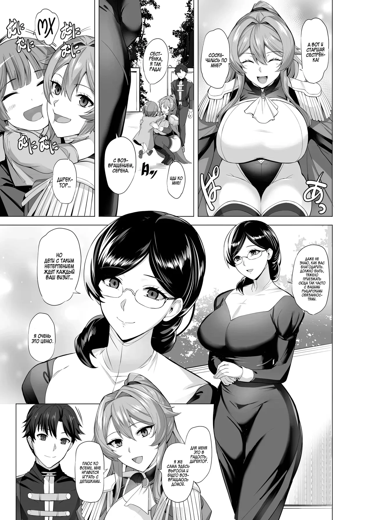 Otosareru Kishi no Hanashi | Повесть о павшем рыцаре page 4 full