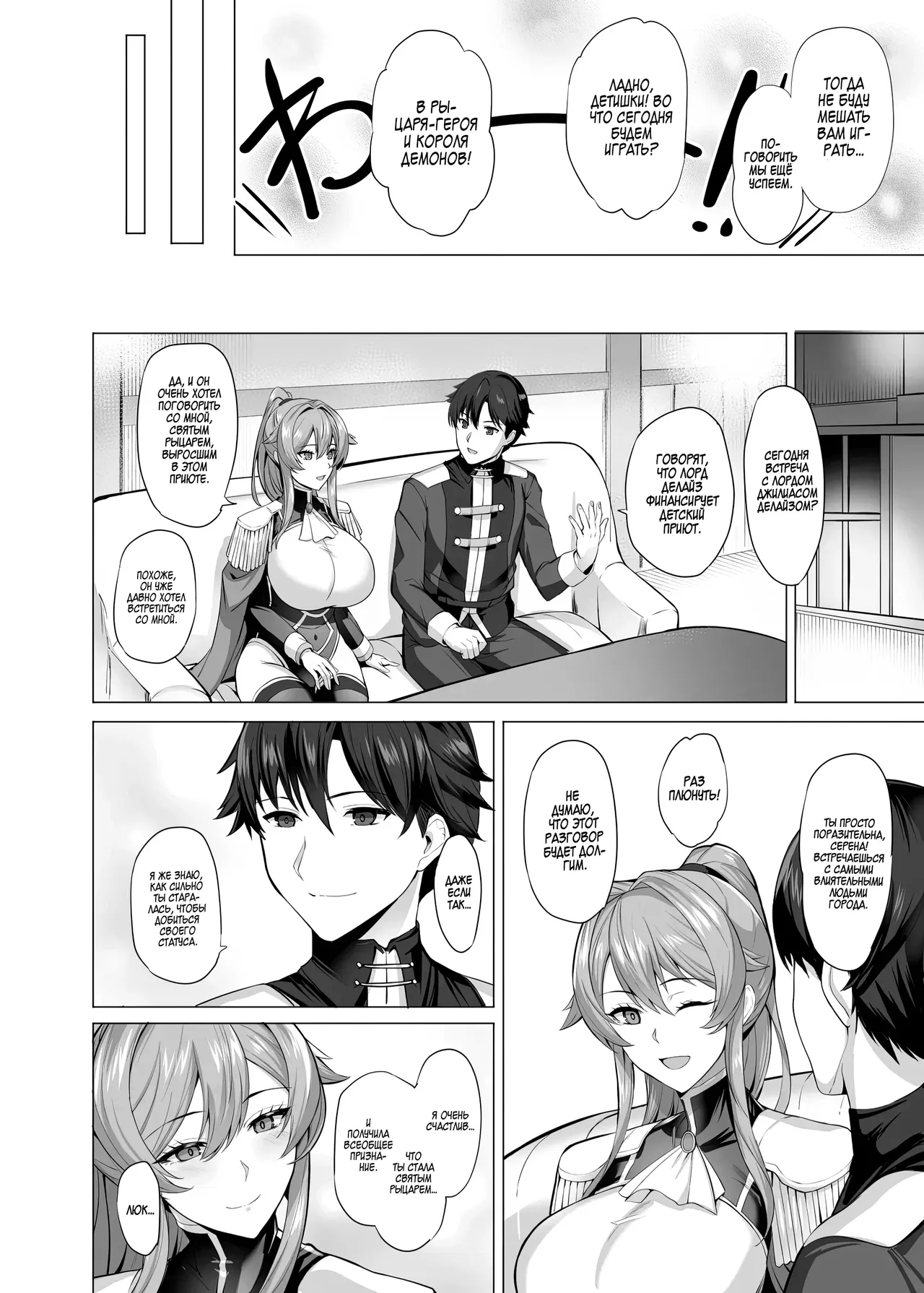 Otosareru Kishi no Hanashi | Повесть о павшем рыцаре page 5 full