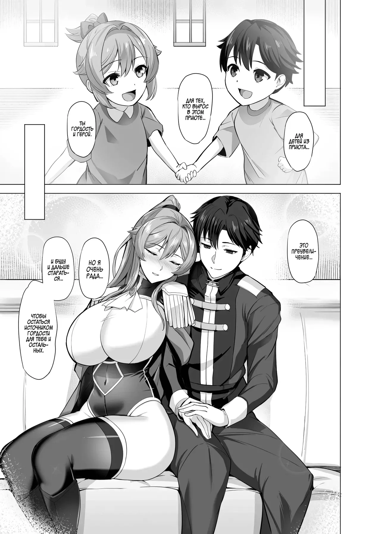 Otosareru Kishi no Hanashi | Повесть о павшем рыцаре page 6 full