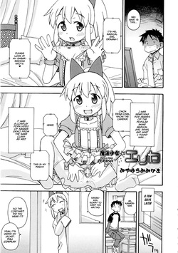 Mahou Shoujo Erika