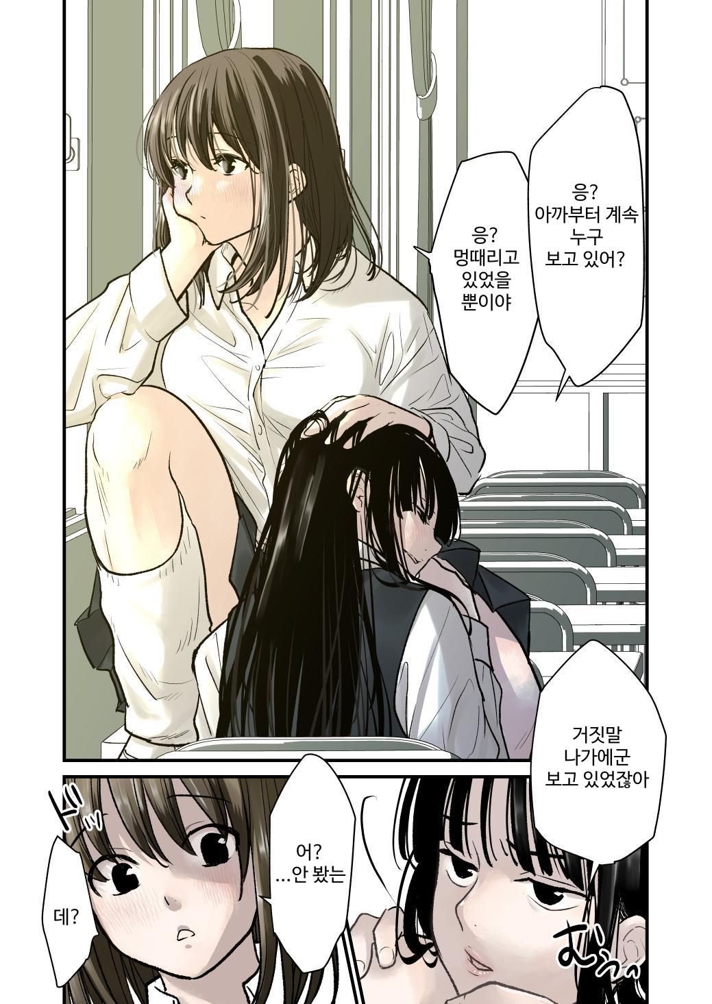 Daisuki! Yuri | 사랑해! 백합 page 5 full