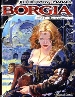 Borgia. II. Power and Incest